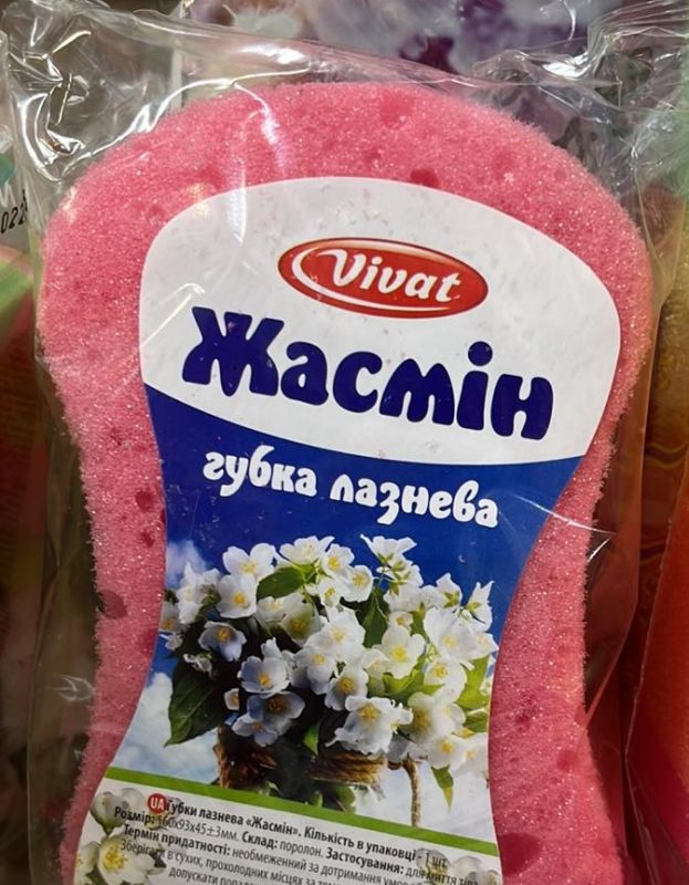 Губка ЛАЗНЕВА "Жасмін" T
