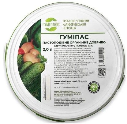 Удобрение орг.пастообр. "Гумипас" 2 л."ГМ" h