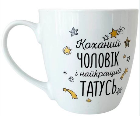 Кухоль 500мл "Чоловік-татусь коханий", арт. 50182 (шт) sk