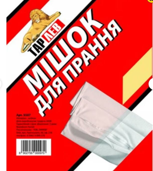 Мешок сетка д/стирки на молнии 40*50см "ХМ" h