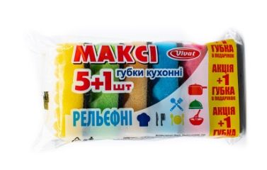 Губка кух "Максі"  за 5+1шт T