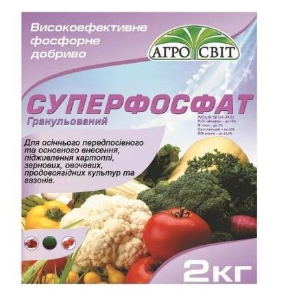 Суперфосфат 2кг быт h