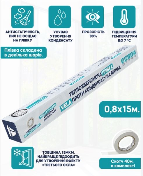 Пленка солнцезащитная "белая" 0.8м "Кч" h