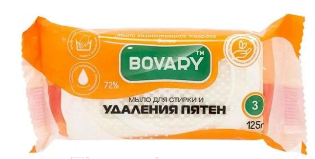 Мило господарське тверде біле 72% Bovary для прання та видалення плям 125 г K