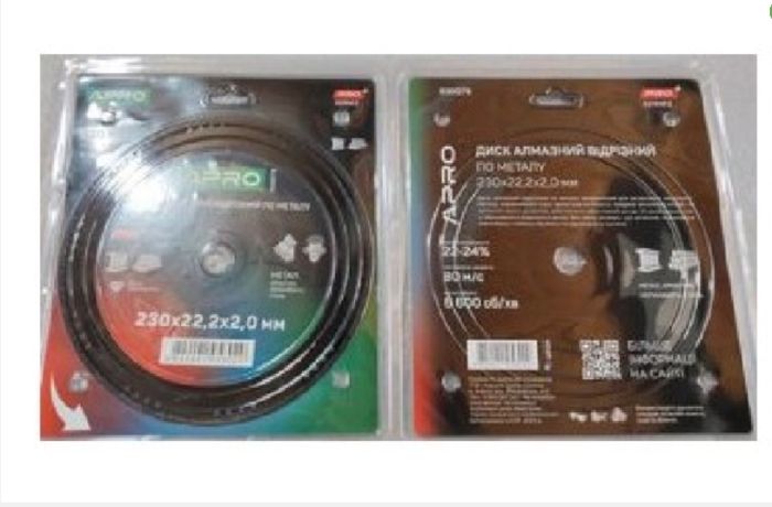 Диск алмазний по металу 230х2.0х22.2 PRO K