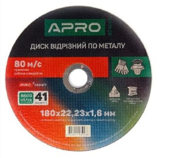Диск відрізний по нержавіючій сталі (Ceramic) 125х1.0х22.2 мм (10 шт. в пач.) K