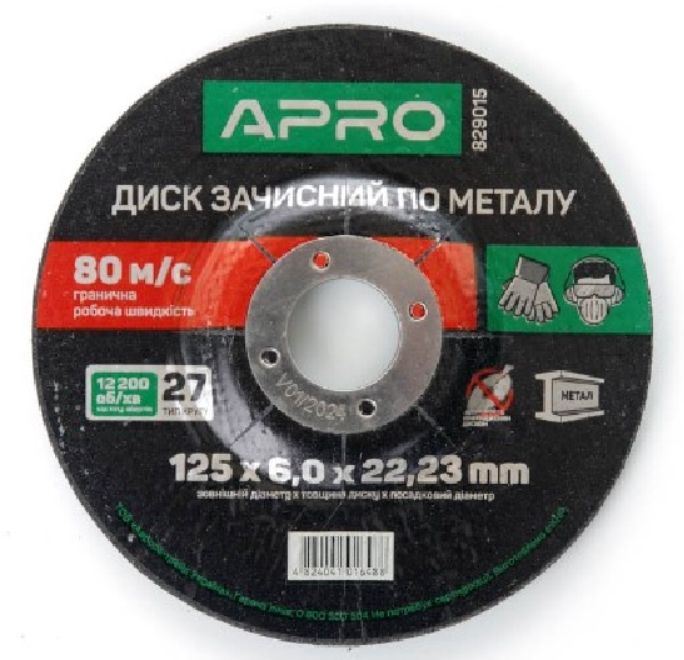 Диск зачисний по металу 230х6х22.22 мм (5шт. в пач.) K
