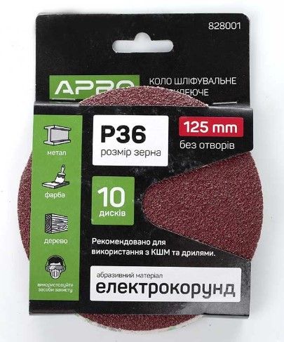 Коло шліфувальне без отворів (на липучці) O125мм  P40 (10шт.) K