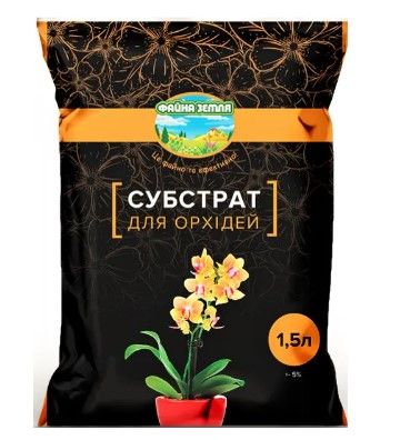 Субстрат "Файна земля" орхидея 1.5л. h