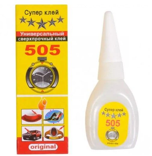 Супер клей №505 "КМ" h