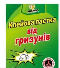 Липучка для мышей "Книжка" маленькая "Кч" h