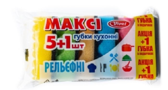 Губка кух "Максі" Рельеф Велика за 5+1шт T