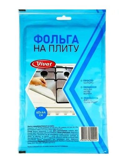 Фольга на плиту 44х60см Vivat T