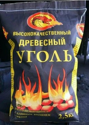 Древесный уголь "Dragon"  2кг быт h
