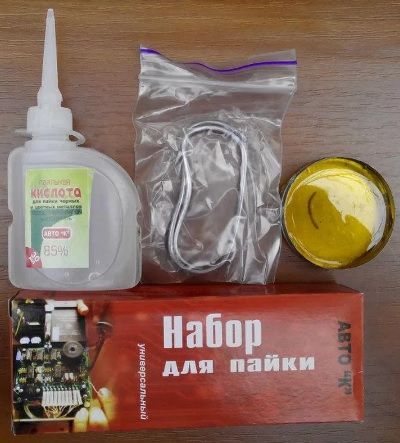 Набір для паяння "Универсал"(по 10шт) T