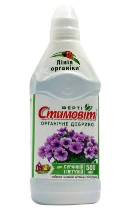 Стимовит 0,5л для сурфиний и петуний "ГК" h