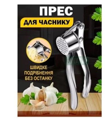 Пресс для чеснока (чеснокодавка)"Инд" h