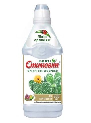 Стимовит 0,5л для кактусов и суккулентов "ГК" h
