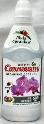 Стимовит 0,5л для орхидей "ГК" h