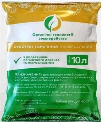 Субстрат торфяной универсальный 10л "Файна земля" ОТЗ h