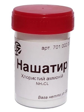 Амоній хлористий "НАШАТИР"(по 100шт) T
