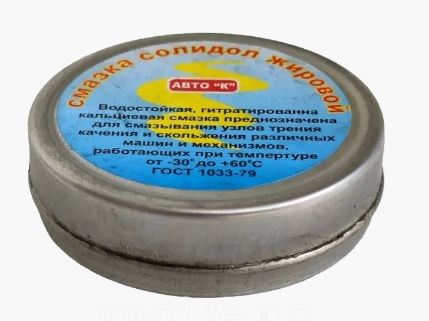 Мастило 30гр"Солідол" (по 100шт) T