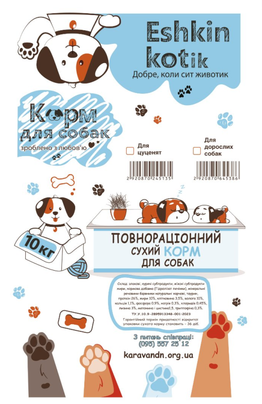 Корм Eshkin kotik для дорослих собак esh