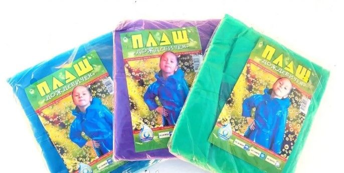 Дождевик "Детский" липучка (ТР) h