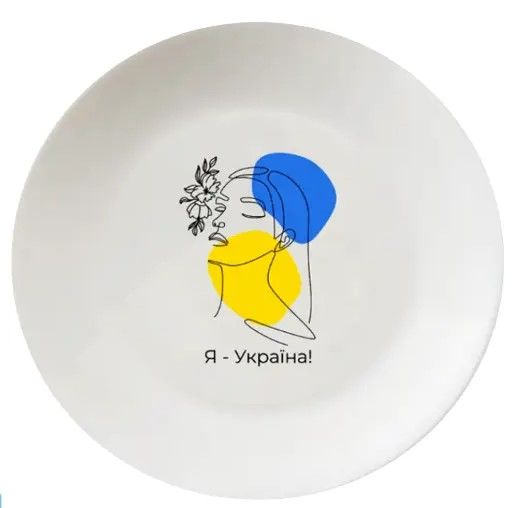 Тарілка "Я Україна" 25 см. склокер, арт. 3108 (шт) sk