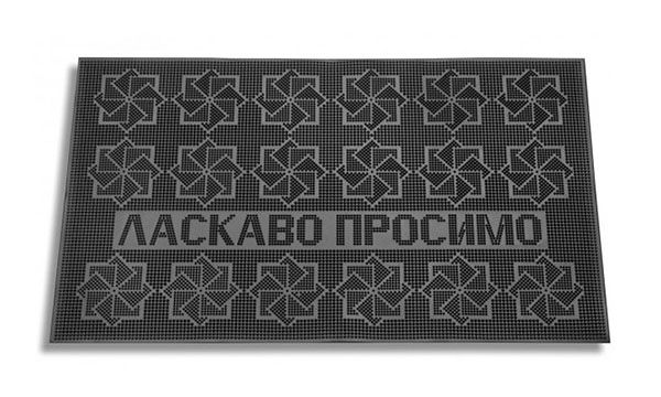 Килимок гумовий 75*45 Ласкаво прос К-20, арт. К-20 (шт) sk