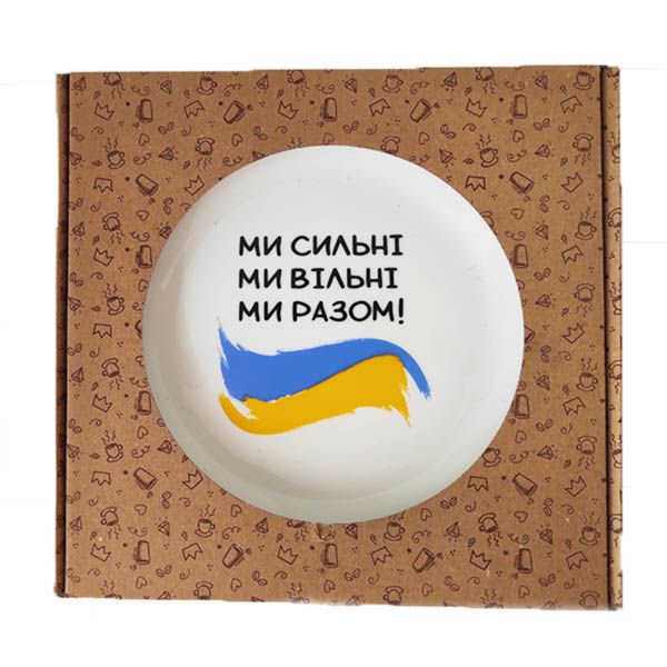 Тарілка "Ми сильні" 25см склокер. (шт) sk