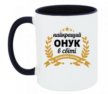Кухоль 360мл "Найкращій внук у світі " (шт) sk