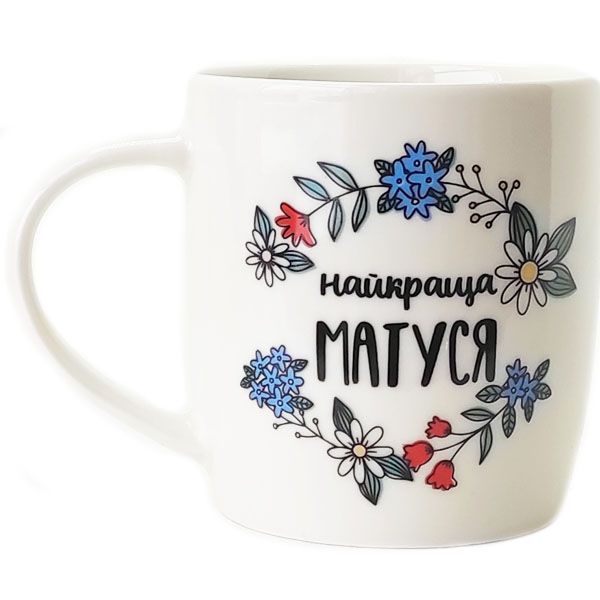 Кухоль 360мл "Найкраща матуся", арт. 1615 (шт) sk
