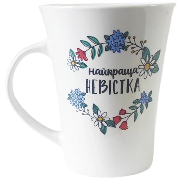 Кухоль 360мл "Найкраща невістка", арт. 1825 (шт) sk