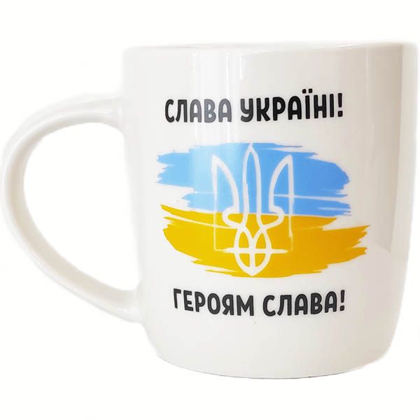 Кухоль 360мл "Слава Україні" (шт) sk