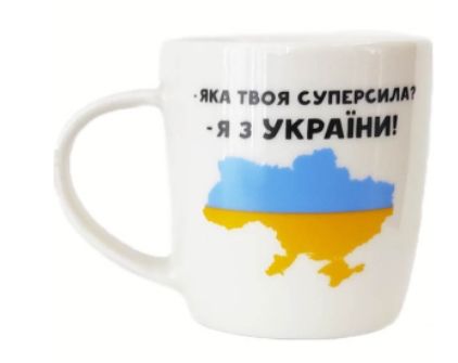 Кухоль 360мл "Суперсила" (шт) sk